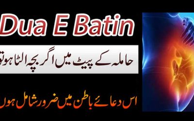 Breech Baby Position Pregnancy | Hamal Me Bache Ka Ulta Hone