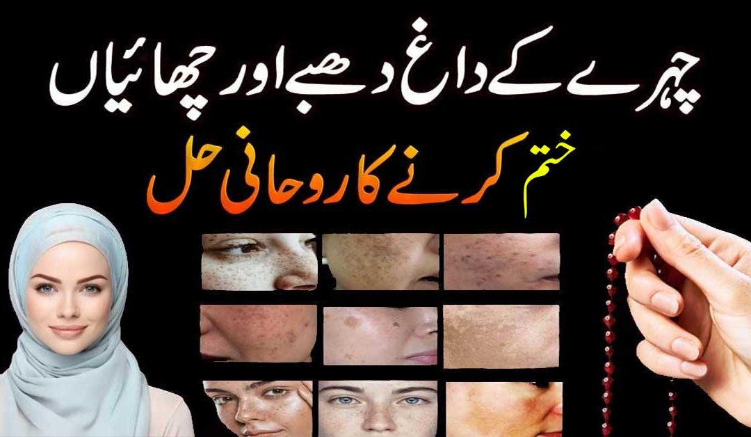 Chehre Ki Khubsurti Ka Naqsh