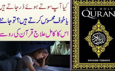 Khauf Aur Dar Khatam Karne Ka Rohani Ilaj