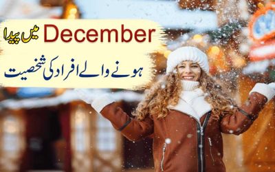 December Mein Paida Hone Wale Log Kaise Hote Hain?