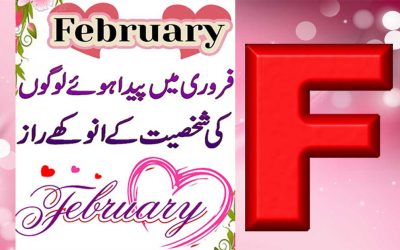 February Mein Paida Hone Wale Log Kaise Hote Hain?
