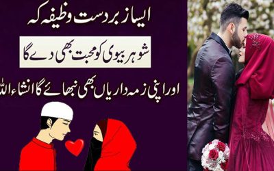 Shohar Kharcha Nahin Dete | Shohar Se Kharcha Lene Ka Wazifa