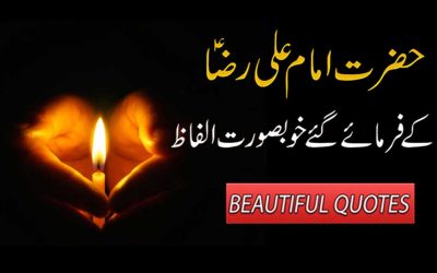 Hazrat Imam Ali Raza A.S Kay Aqwal E Zareen | Islamic Quotes