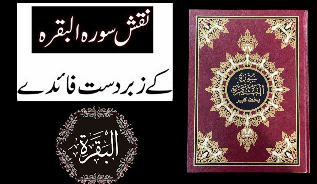 Har Mushkil Se Nijat Ka Naqsh