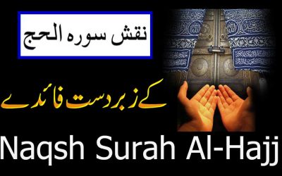 Surah Hajj Ki Ahmiyat O Barkat | Naqsh Surah Hajj Ke Fazail
