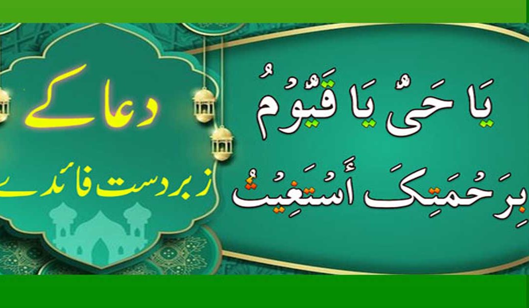 Har Mushkil Ka Dua