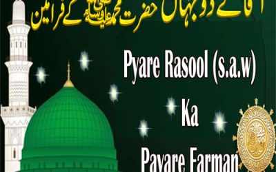 Golden Word Of Nabi Paak | Hazrat Muhammad S.A.W Ka Farman