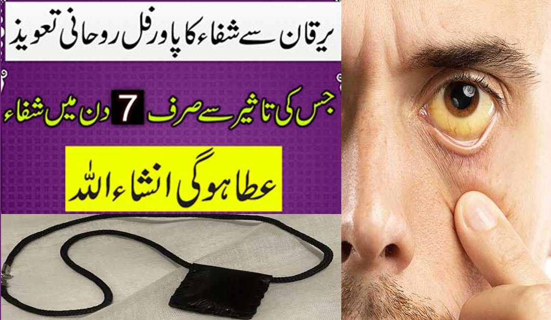 Yarkan Ka Rohani Ilaj