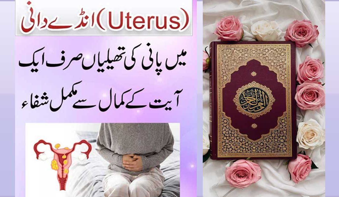 Anday Dani Mai Pani Ki Thailian Banna