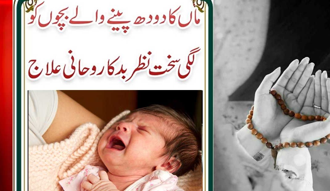 Chhota Bacha Doodh Na Peeta Ho To Kia Karain?