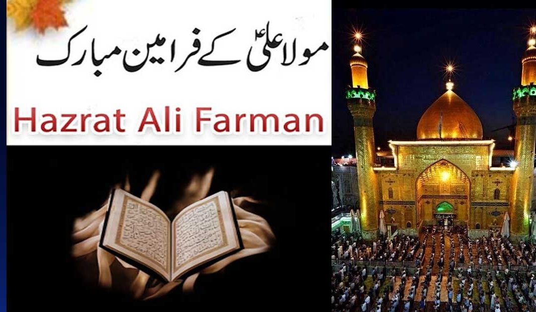 Hazrat Ali R.A Quotes