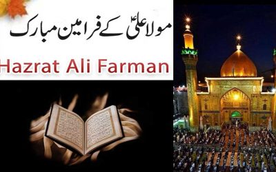 Quotes Hazrat Ali R.A | Imam Ali Ka Khubsurat Farman