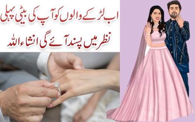 Larkiyon Ki Shadi K liye Naqsh | Jaldi Shadi K Liye Qurani Naqsh