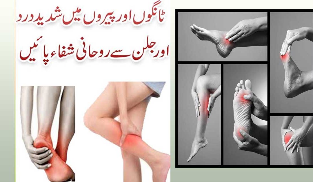 Dard Se Nijat Ka Rohani Ilaj