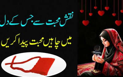 Naqsh e Mohabbat | Kisi K Bhi Dil Me Mohabbat Ka Naqsh