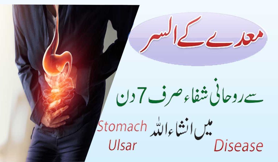 Stomach Ulcer Symptoms