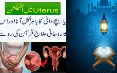 Utres Mein Infection Ka Taweez | Powerful Qurani Naqsh