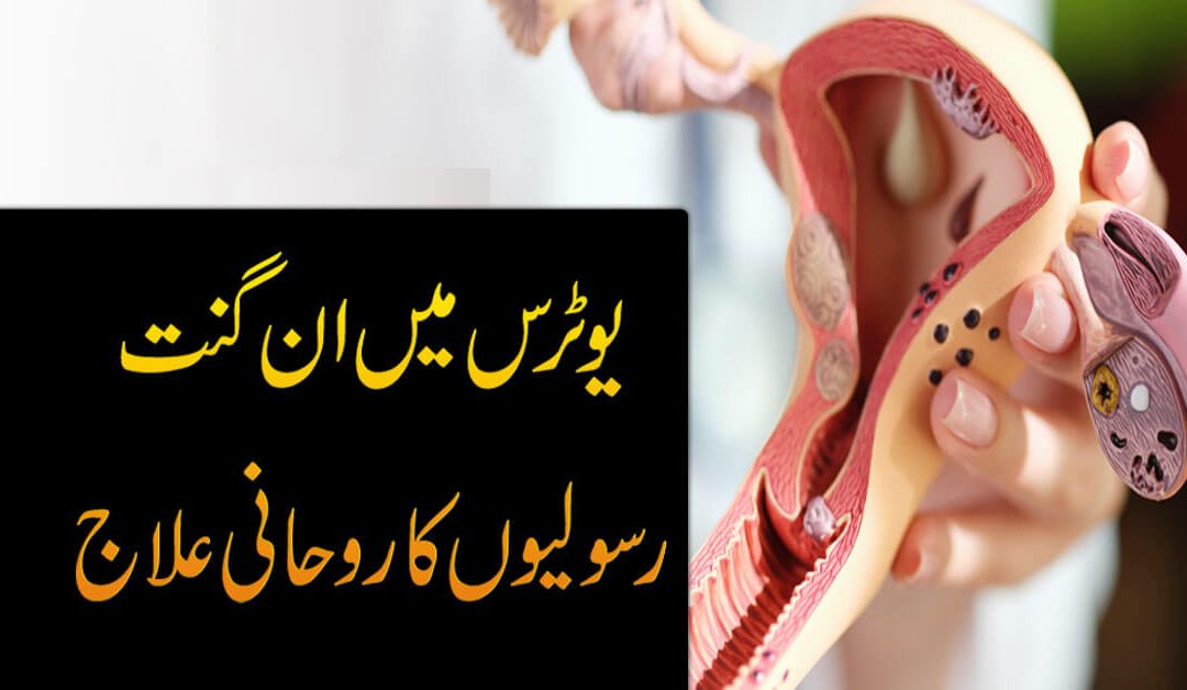 Rasoli Ke Liye Wazifa