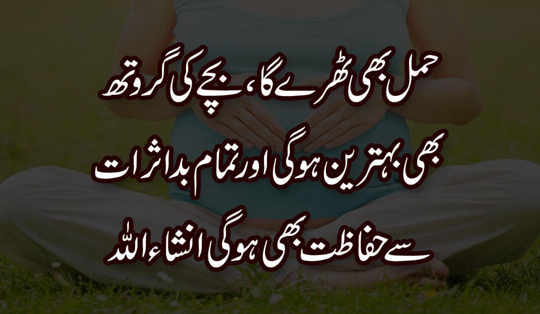 Prayer For Safe Pregnancy