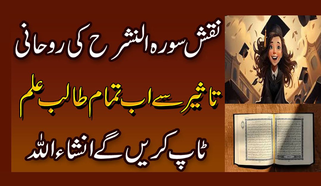 Talib e Ilm Is Amal Se Top Krein Gay