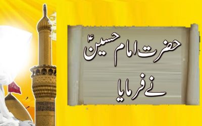 Hazrat Hussain A.S Kay Aqwal Mubarik