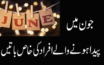 June Zodiac | People Born In June Personality Secrets