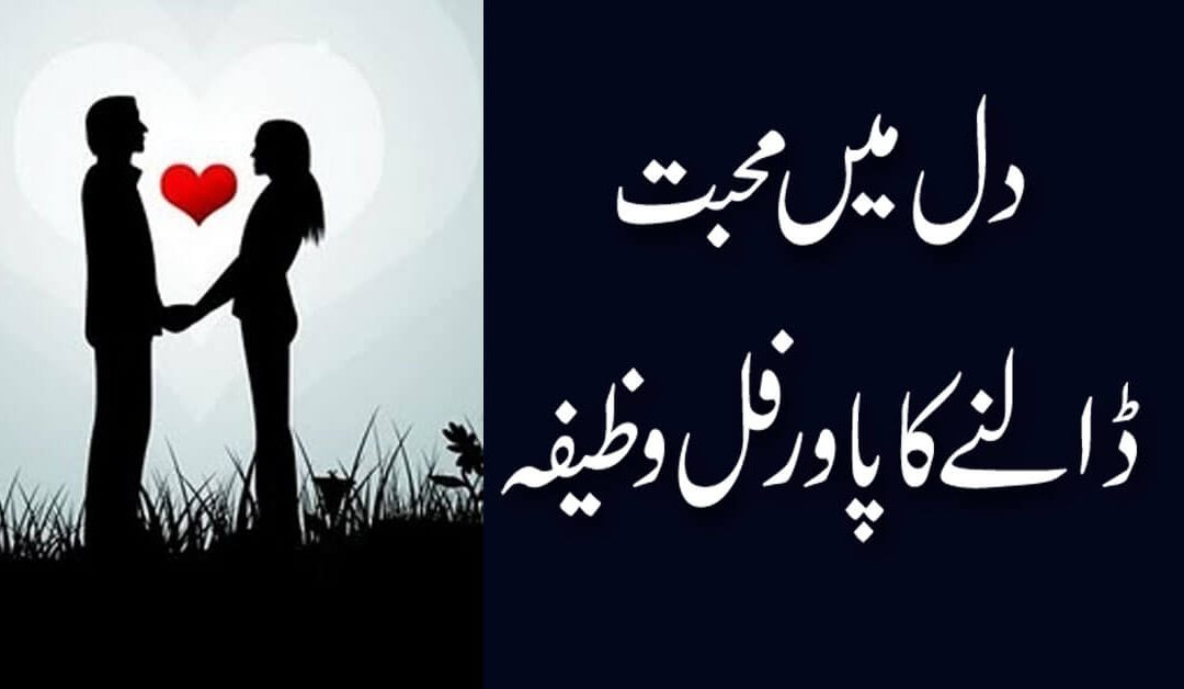 Mohabbat Ka Naqsh | Sache Pyar K Liye Taweez