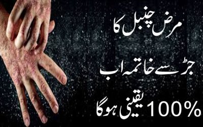 Marz e chambal | Chambal Ke Liye Khas Naqash