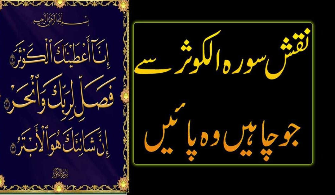 Har Kaam Me Asani Ka Wazifa