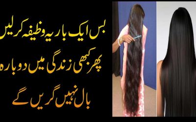 Baal Lambe Karne Ka Wazifa