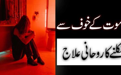 Death Anxiety Treatment