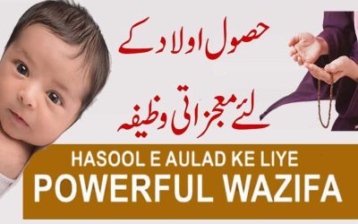 Hasool e Aulad K Liye Naqsh | Aulad K Liye Rohani Naqsh
