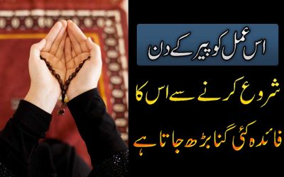 Bestest Dua For Monday