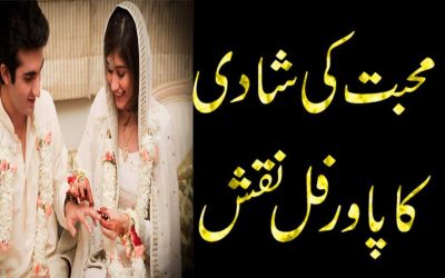 Toofani Ishq Aur Mohabbat Ki Shadi