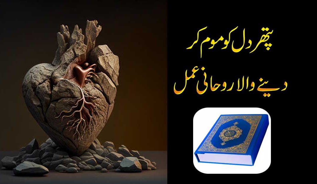 Naraz Dost Ko Manane Ka Wazifa