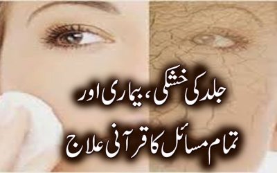 Skin Disease Treatment | Skin Problem And Solution