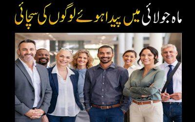July People Personality | July Born Personality Negative Traits
