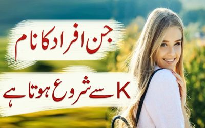 K Name Waly Afrad Ki Shakhsiyat