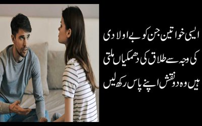 Be Auladi Ka Rohani Naqsh | Aulad Ke Liya Taweez