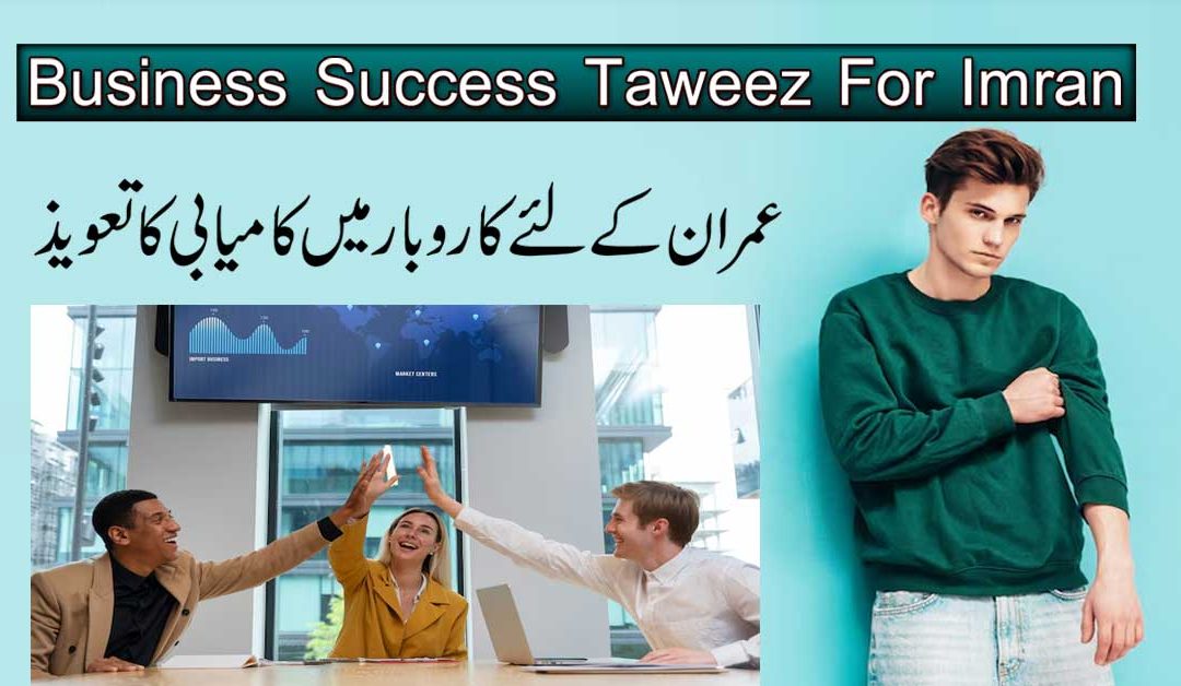 Business Success Taweez For Imran