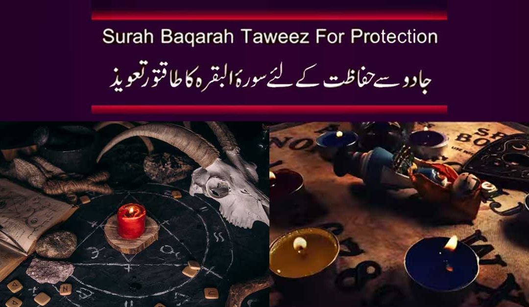Qurani Taweez For Black Magic Remove