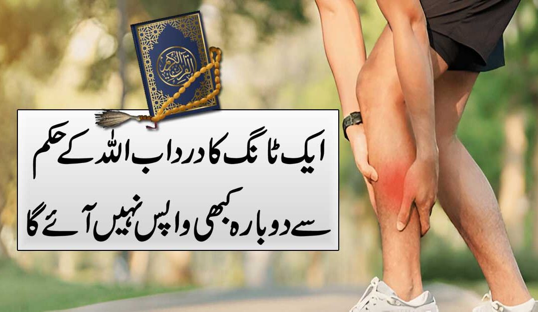 Sciatica Pain Treatment