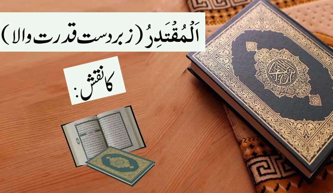 Jadu Bandish Aur Dushmanon Se Nijat Ka Roohani Raaz
