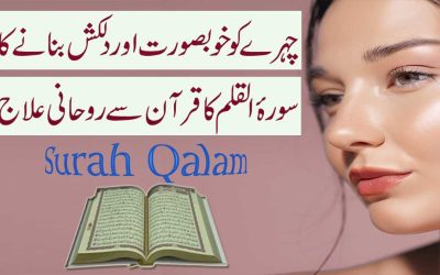 Chehre Par Noor Lane K liye Powerful Taweez