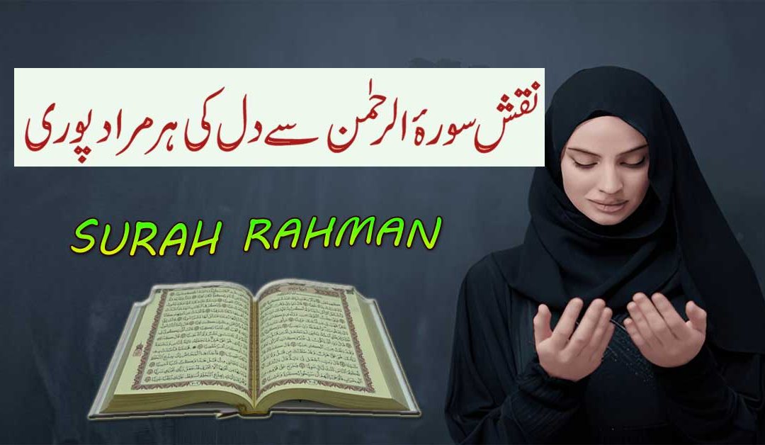 Har Jaiz Murad Puri Hone Ka Naqsh