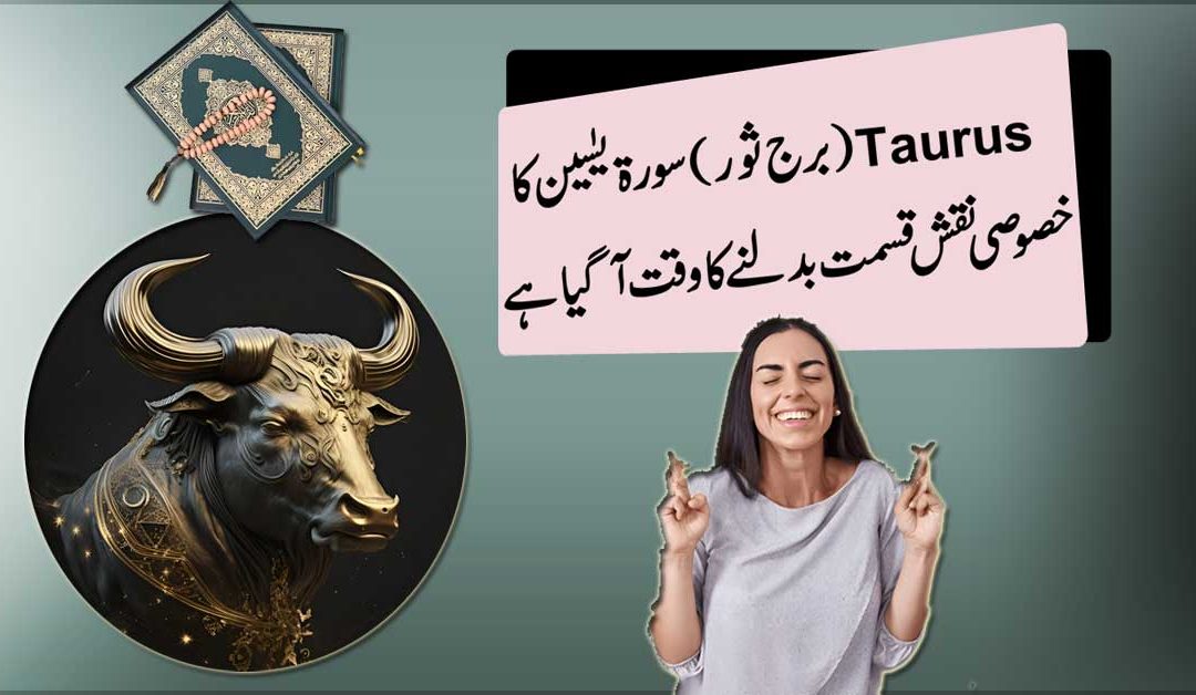 Taurus Burj Soor Ka Powerful Naqsh
