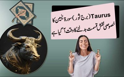 Taurus Burj Soor Ka Powerful Naqsh