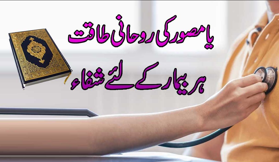 Ya Musawwir Ka Powerful Naqsh