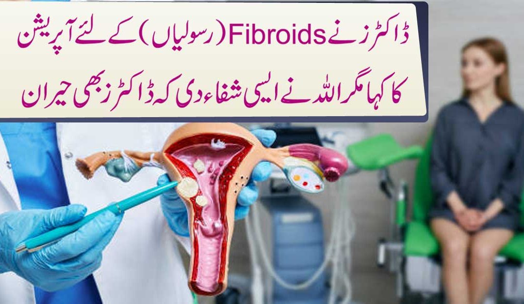 Rasoli Banne Ka Amal Rokne Ka Taweez