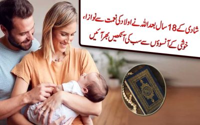 Be Aulad Waldain Ke Liye Ilaj
